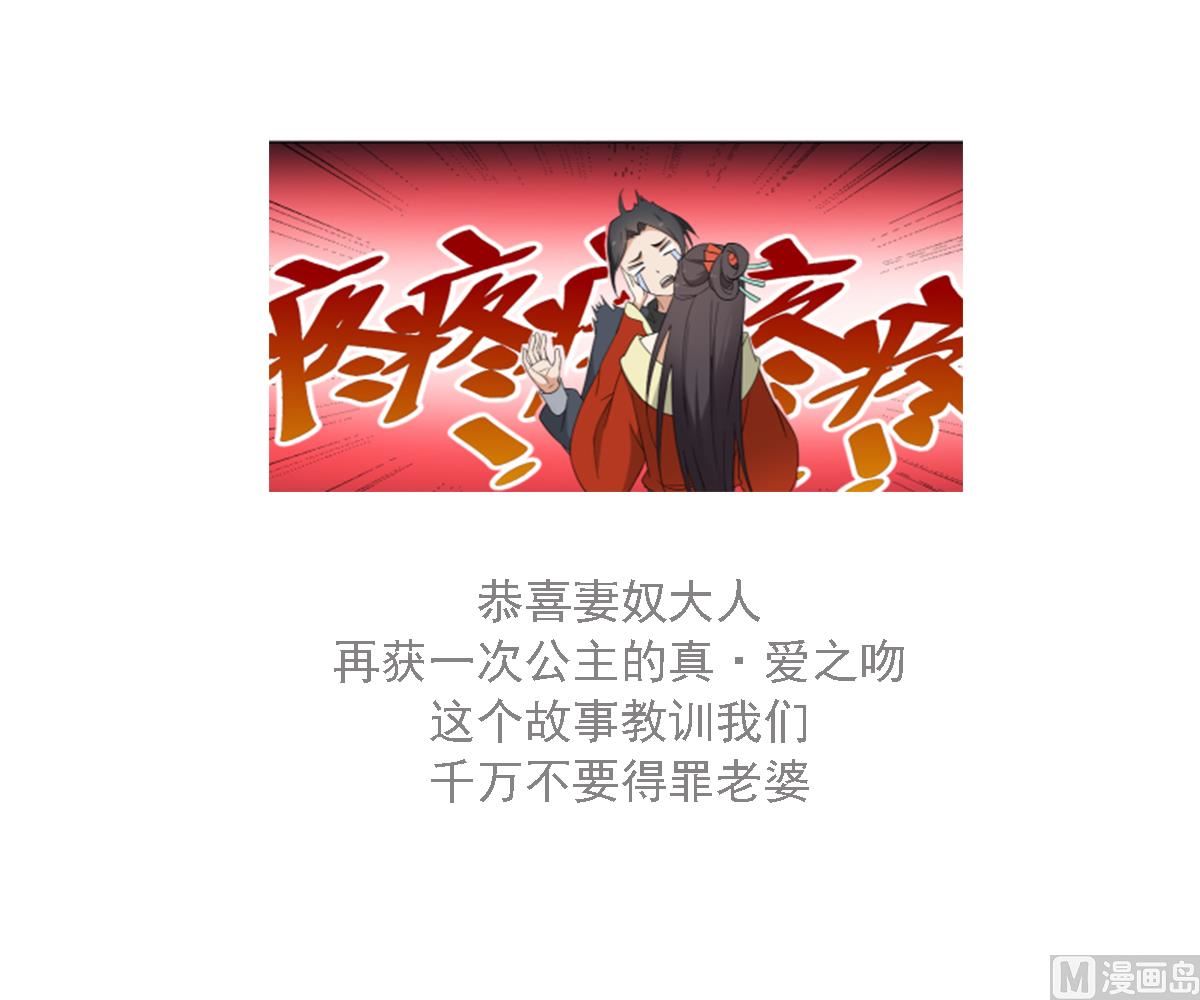 第106话 惊喜你个鬼29