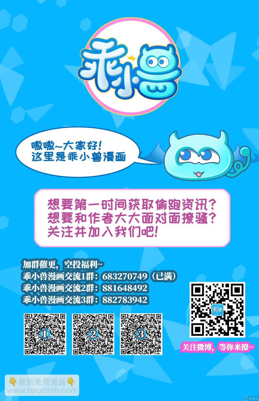 第106话 惊喜你个鬼30