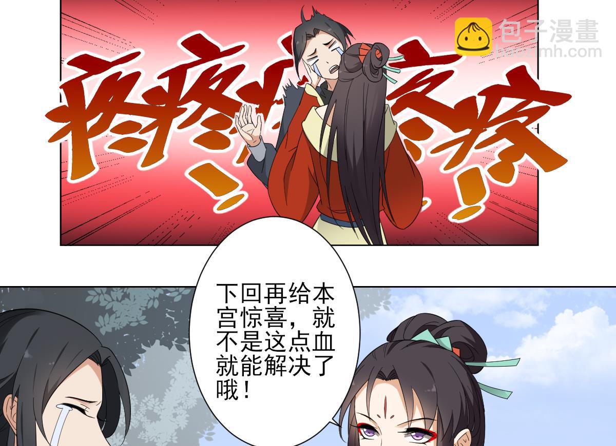 第106话 惊喜你个鬼7