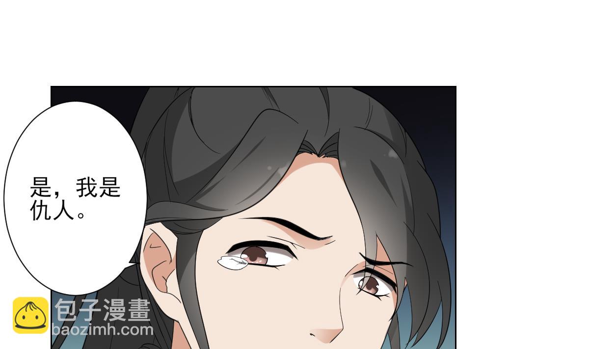 第117话 仇灵之死19