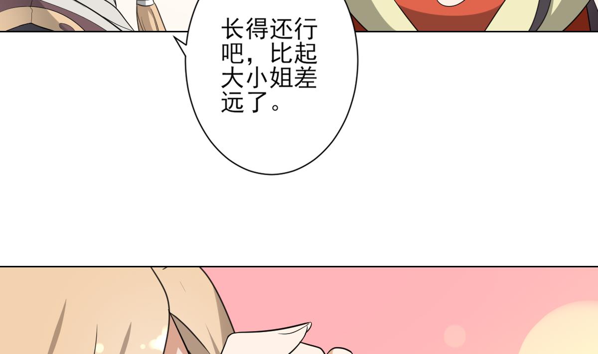 第137话 离她远一点13