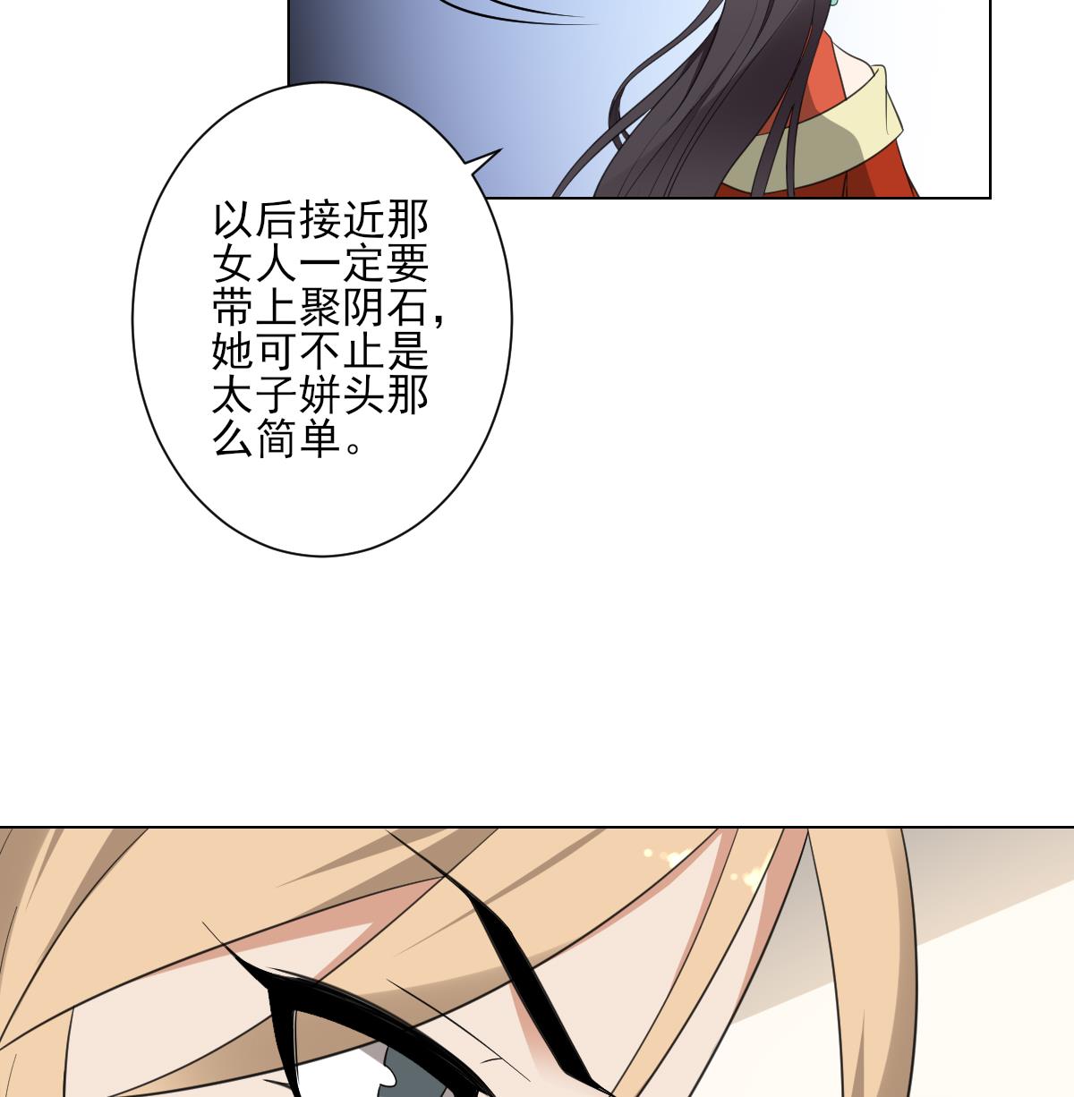 第137话 离她远一点16