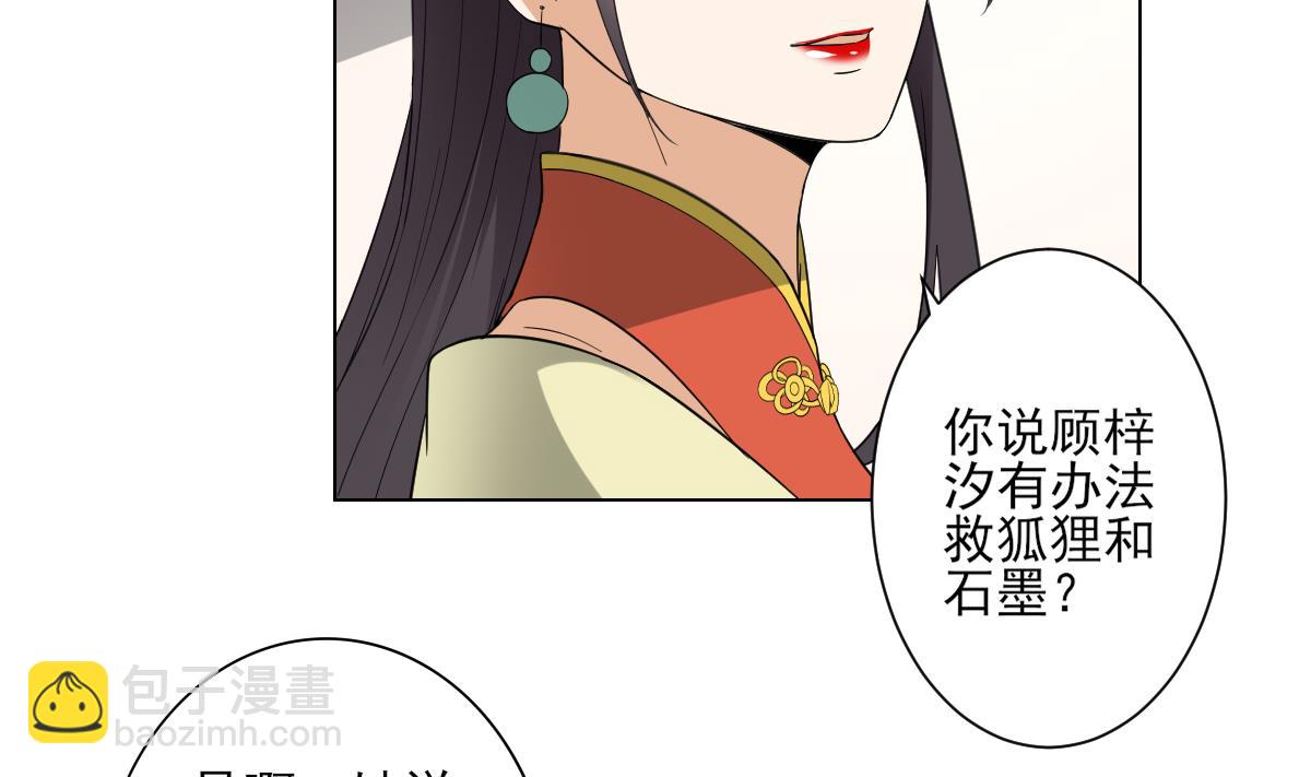 第137话 离她远一点2