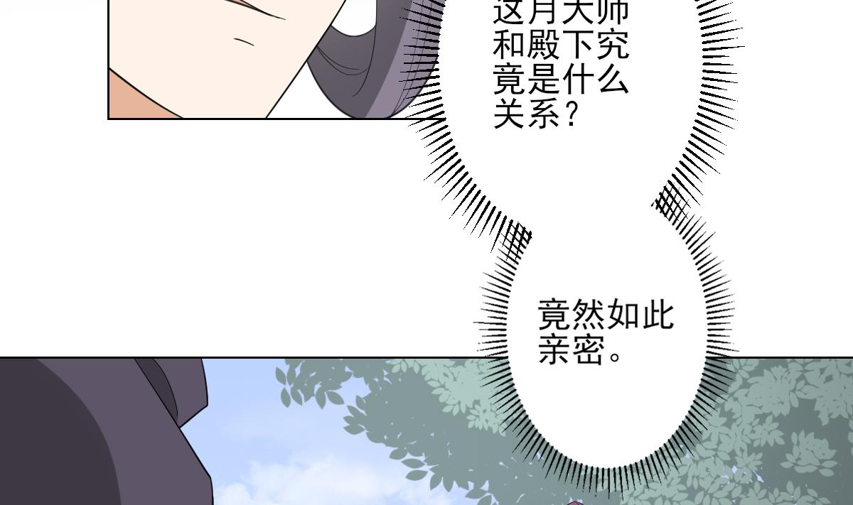 第137话 离她远一点29