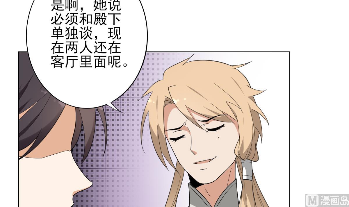 第137话 离她远一点3