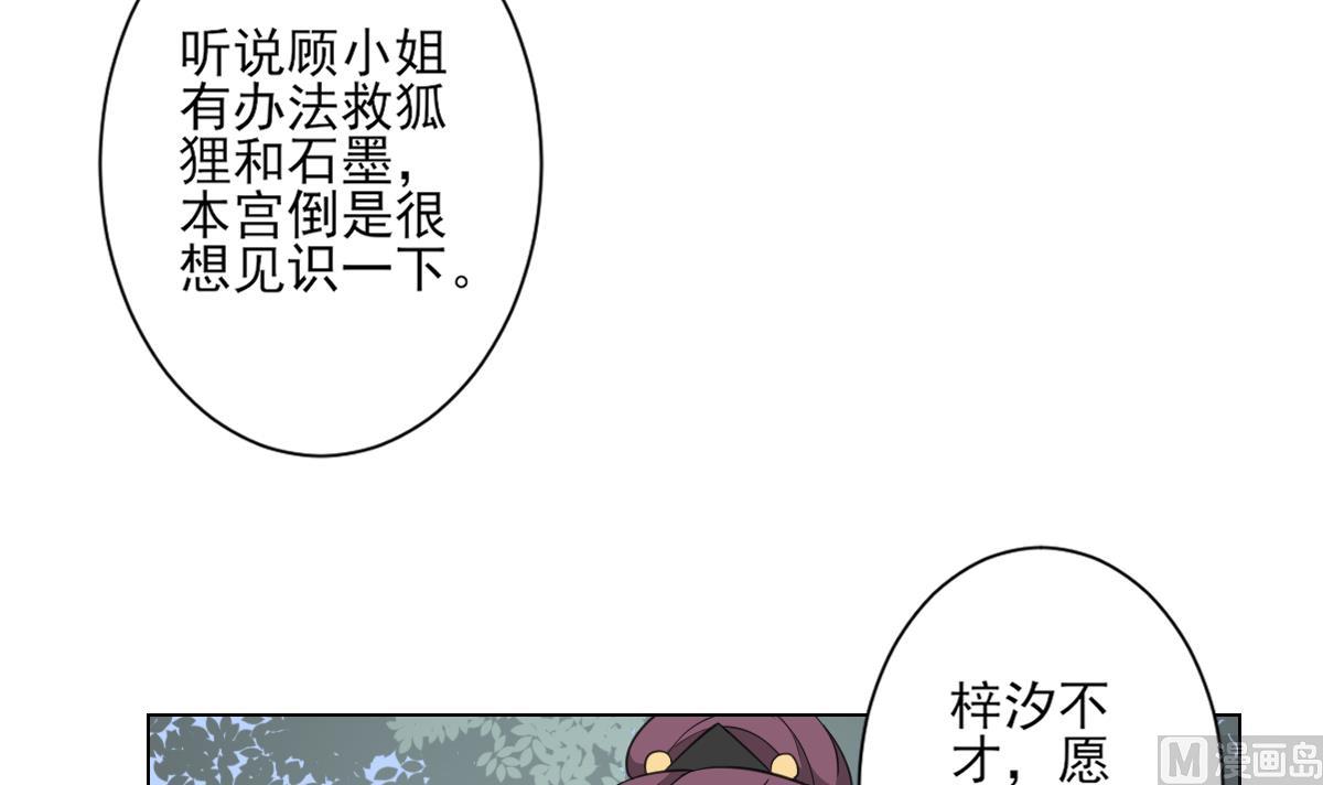 第137话 离她远一点33