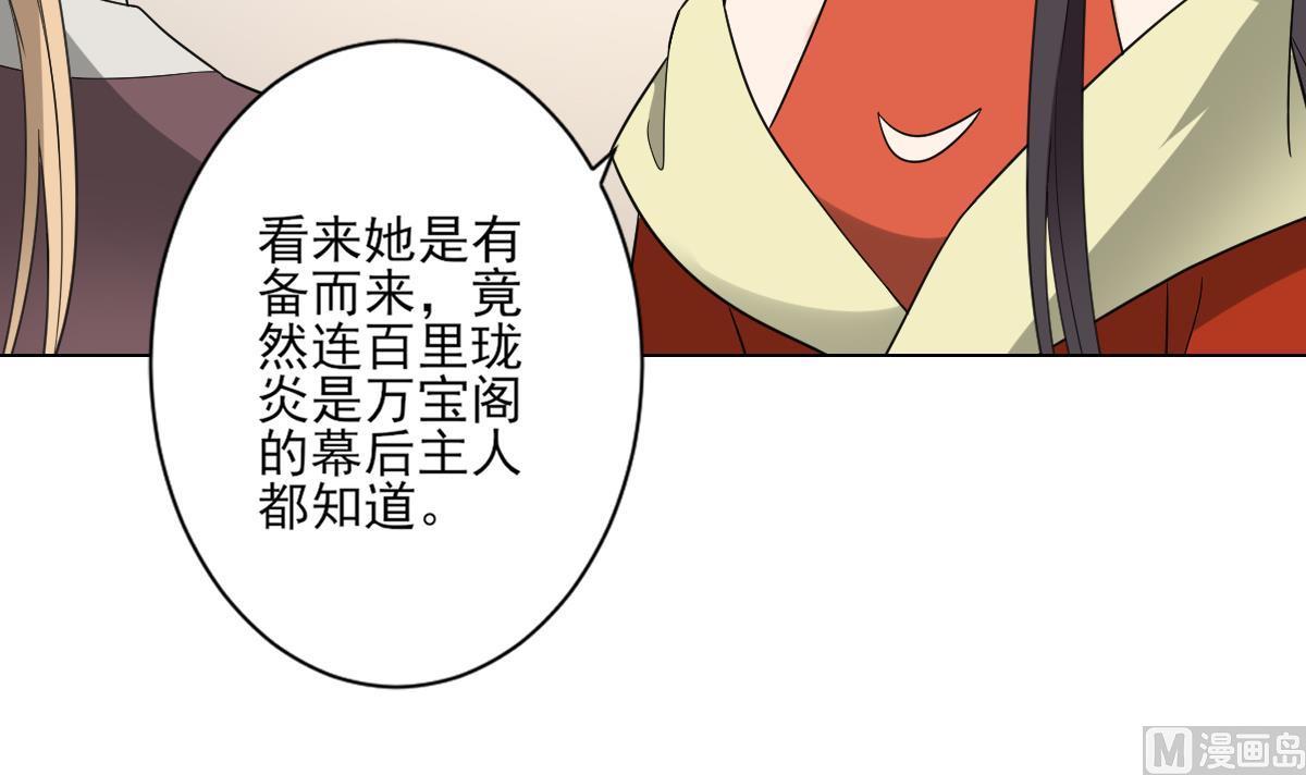 第137话 离她远一点6