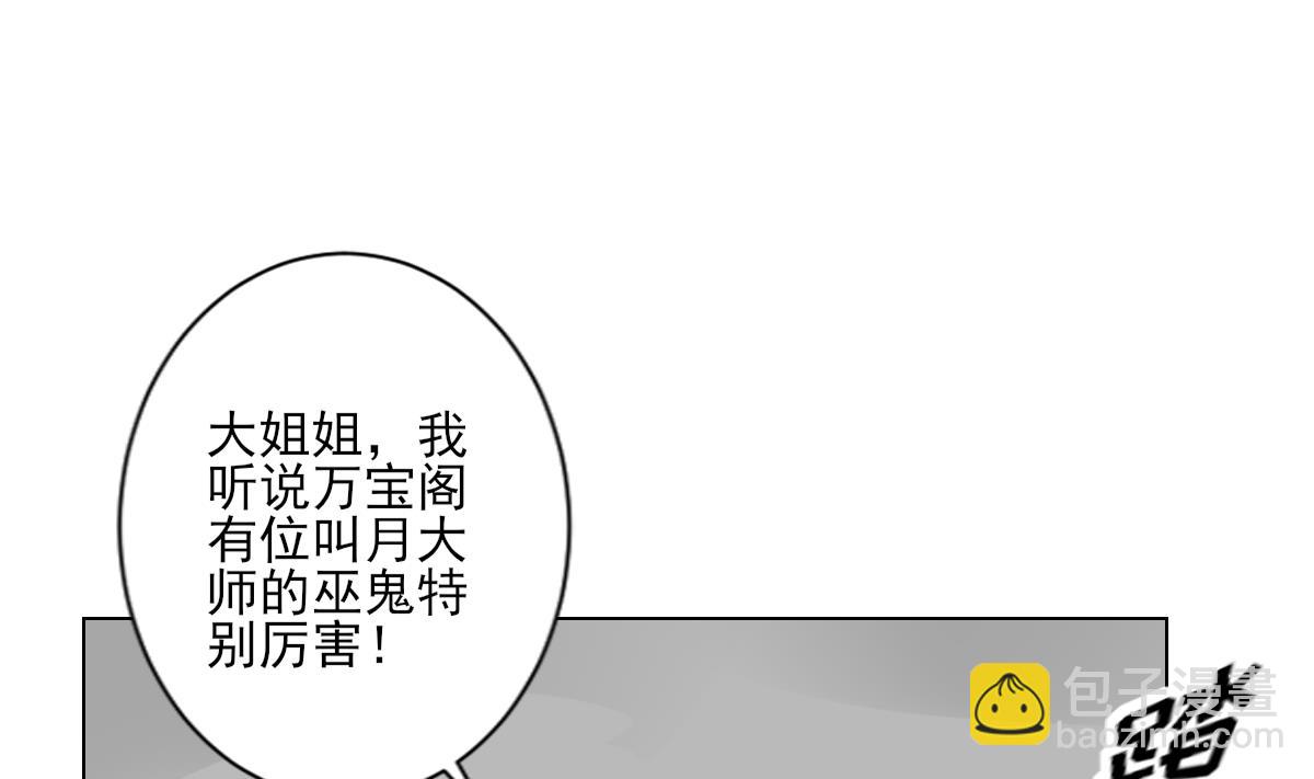 第145话 让你倾家荡产10