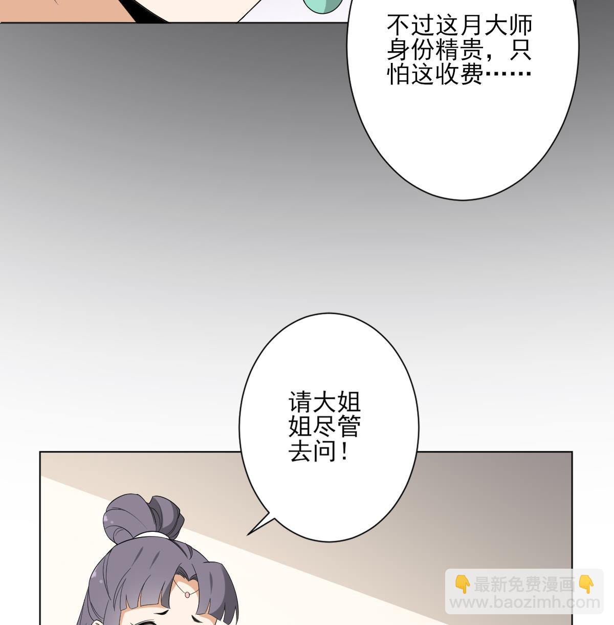 第145话 让你倾家荡产16