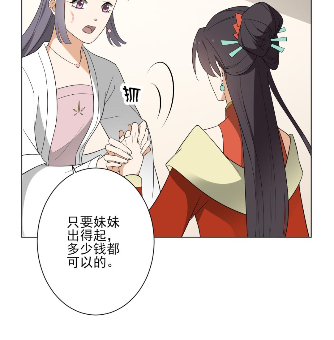 第145话 让你倾家荡产17