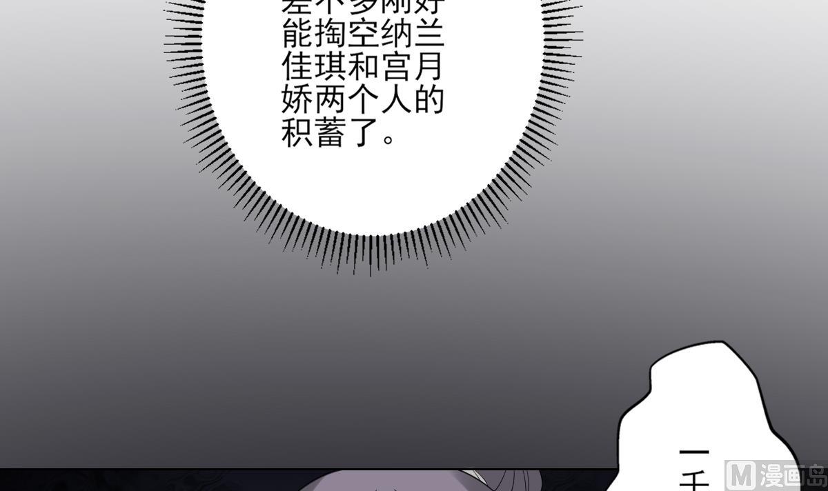 第145话 让你倾家荡产21