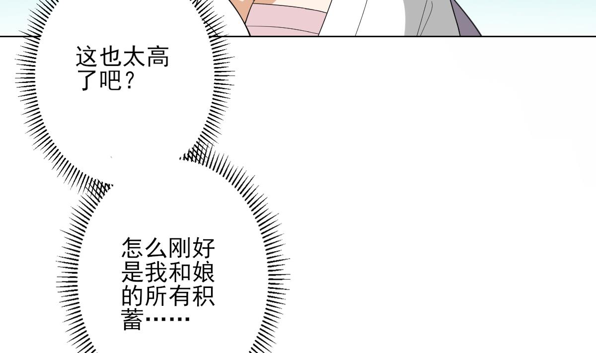 第145话 让你倾家荡产23