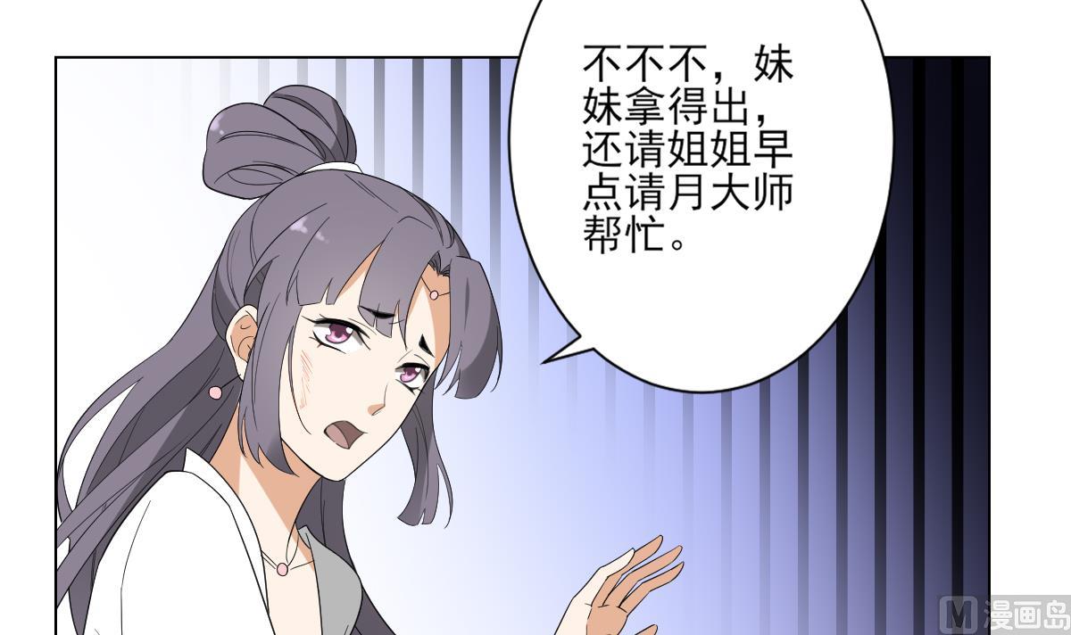 第145话 让你倾家荡产27