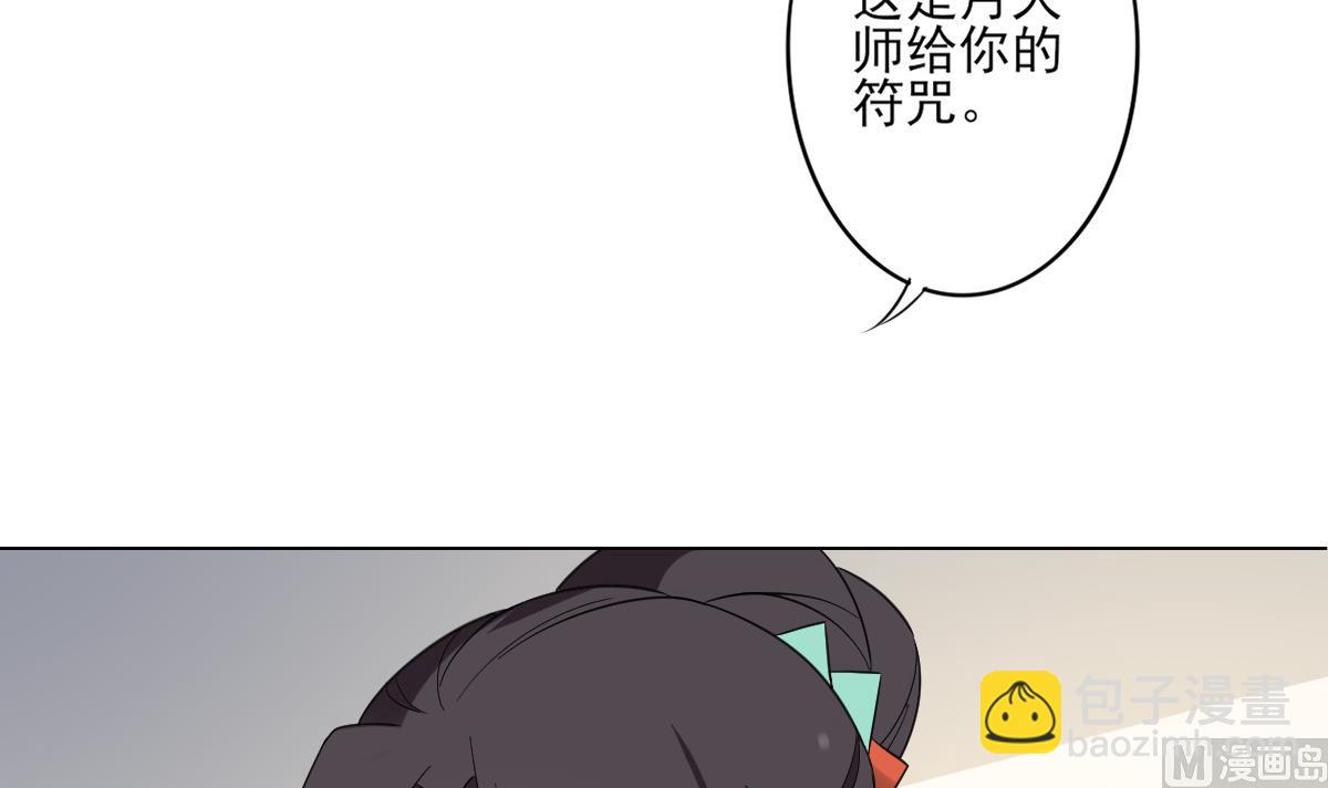 第145话 让你倾家荡产33