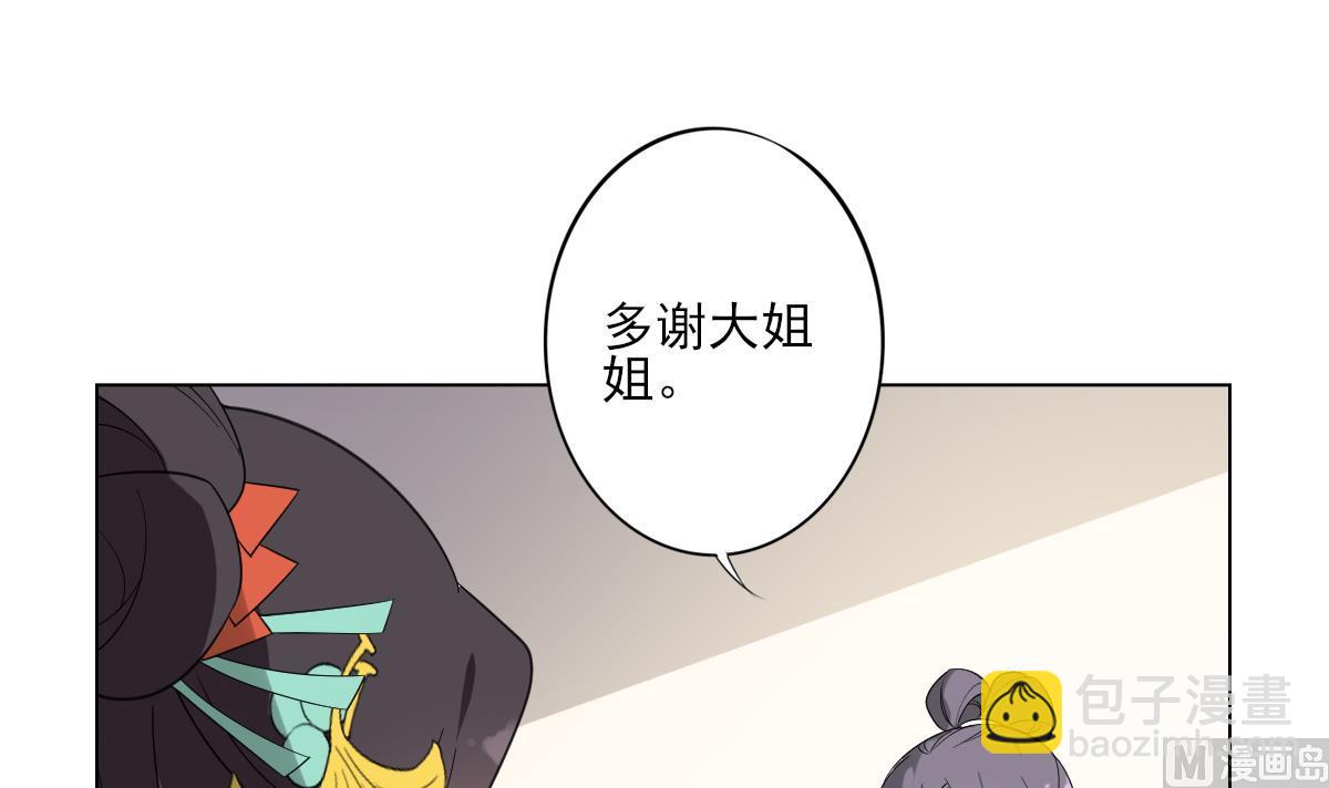 第145话 让你倾家荡产36