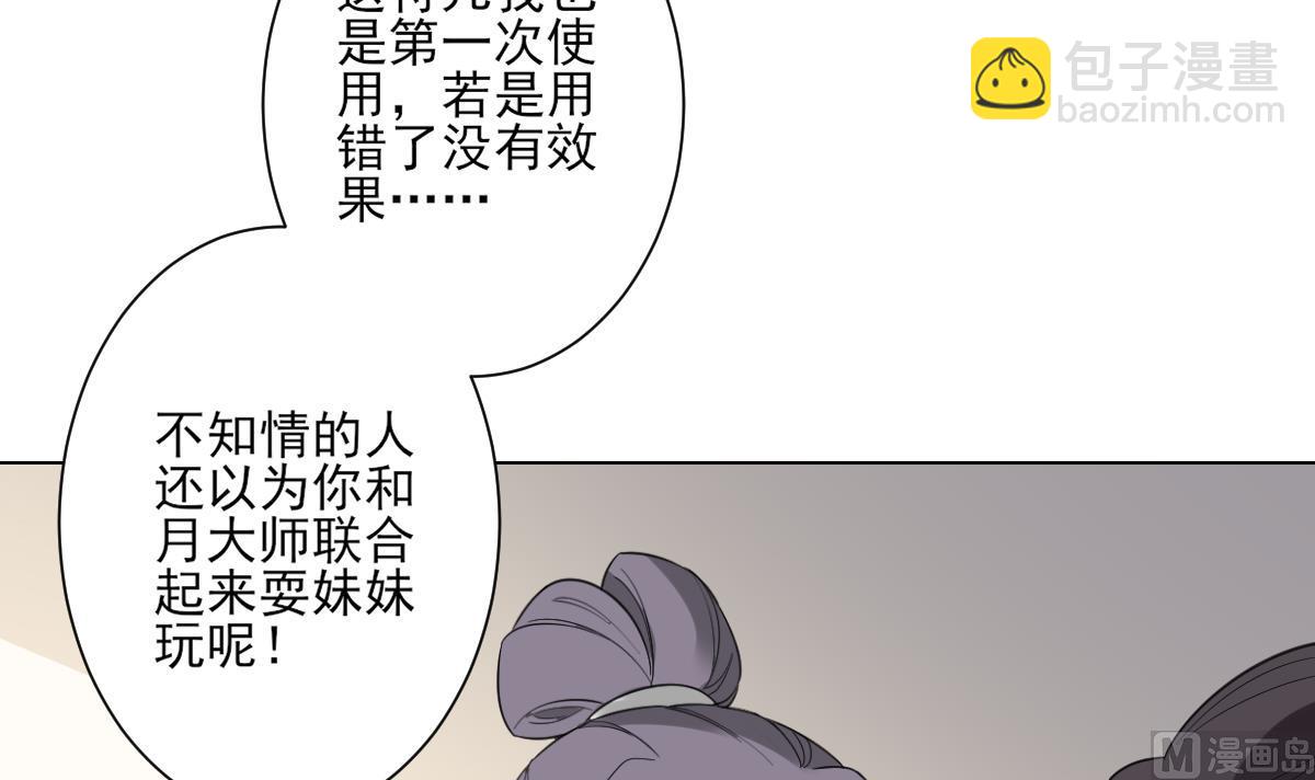 第145话 让你倾家荡产45