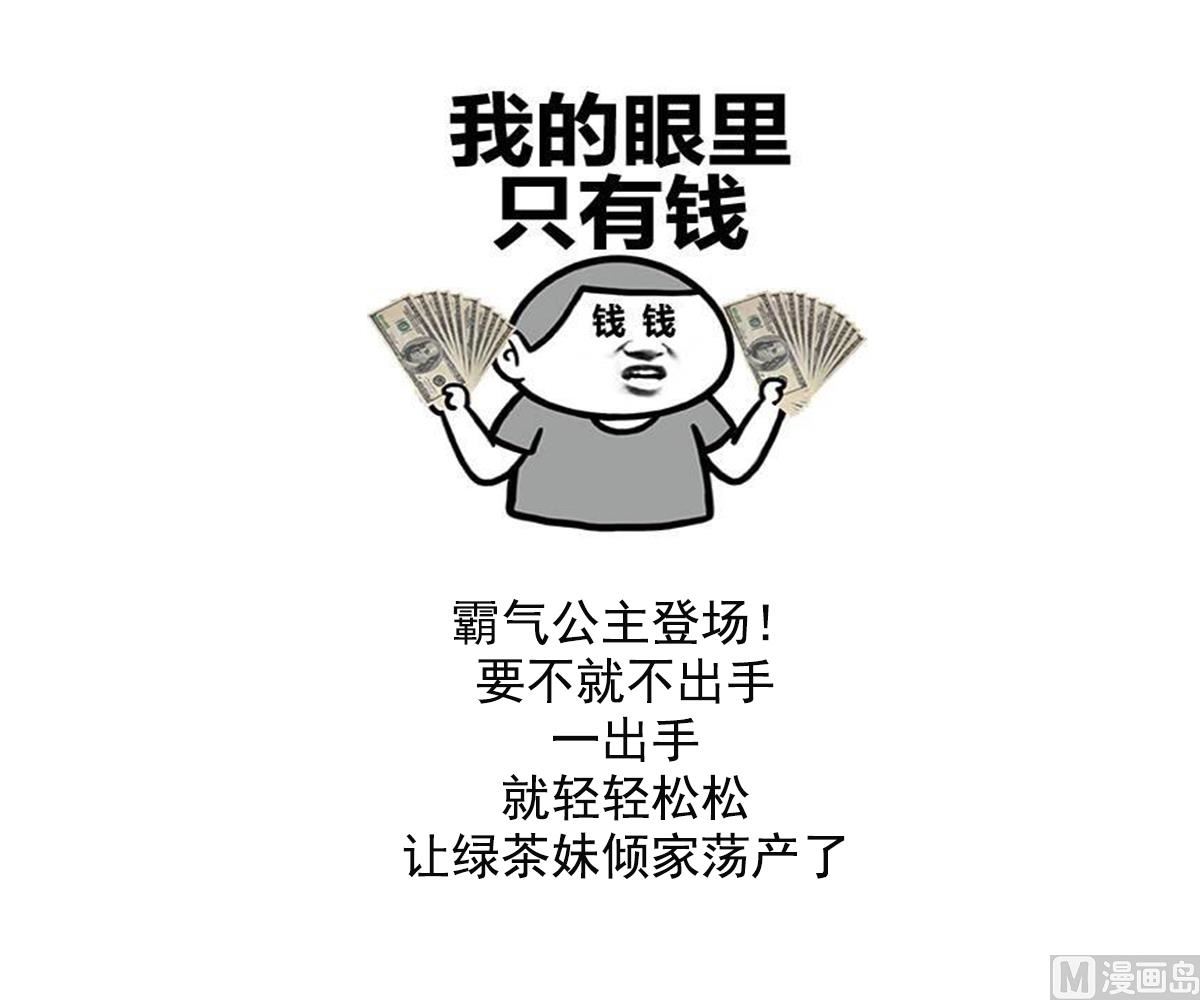 第145话 让你倾家荡产56