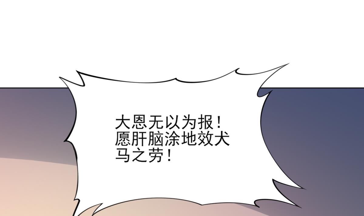 第147话 誓死效忠28