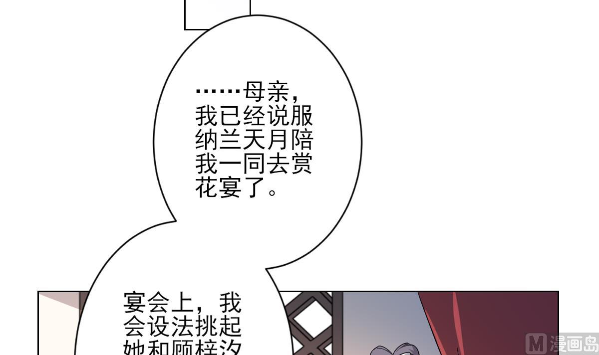 第147话 誓死效忠33