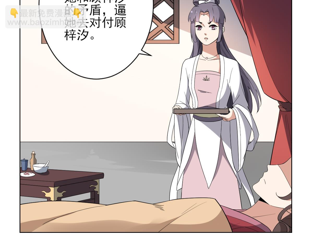 第147话 誓死效忠34