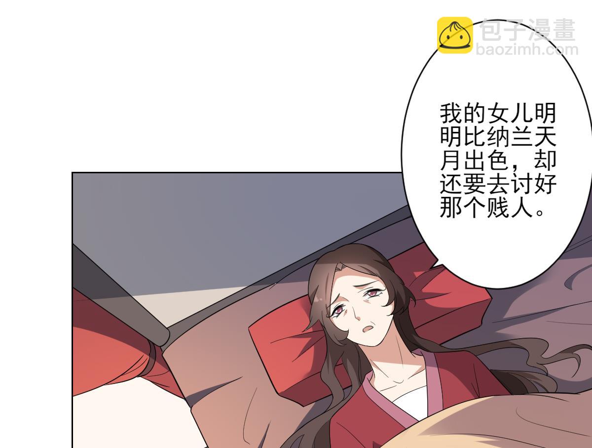 第147话 誓死效忠35