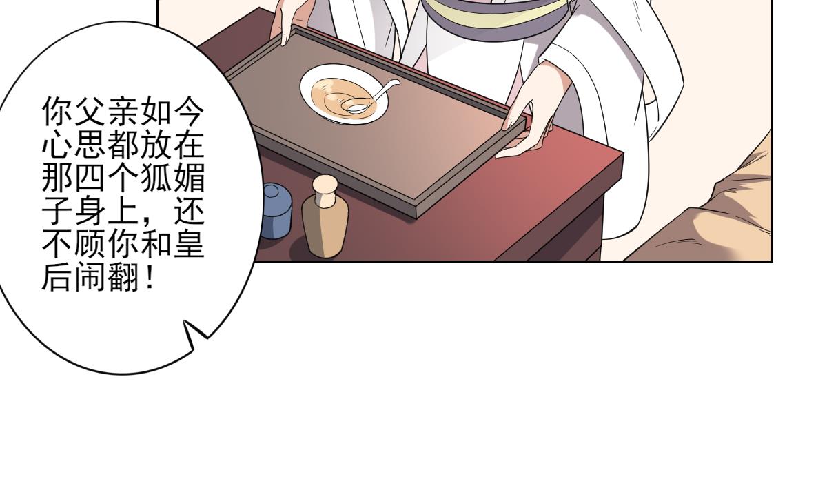 第147话 誓死效忠38