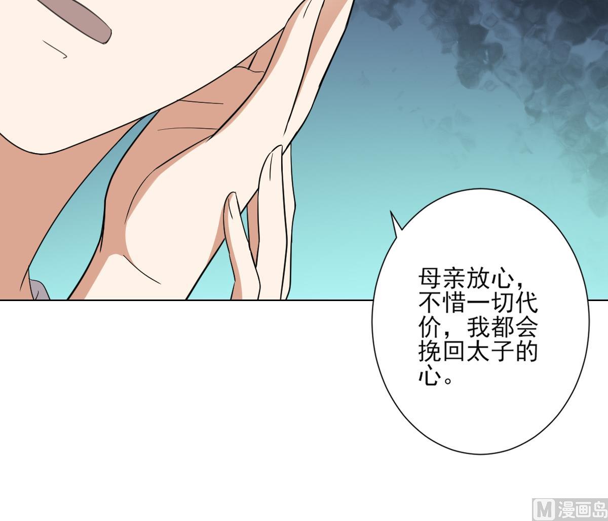 第147话 誓死效忠45