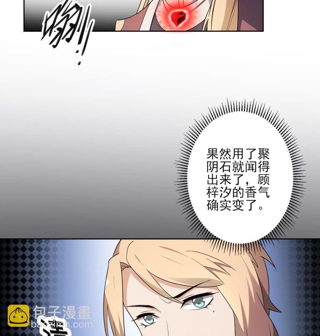 第157话 容不下冒犯她的人17