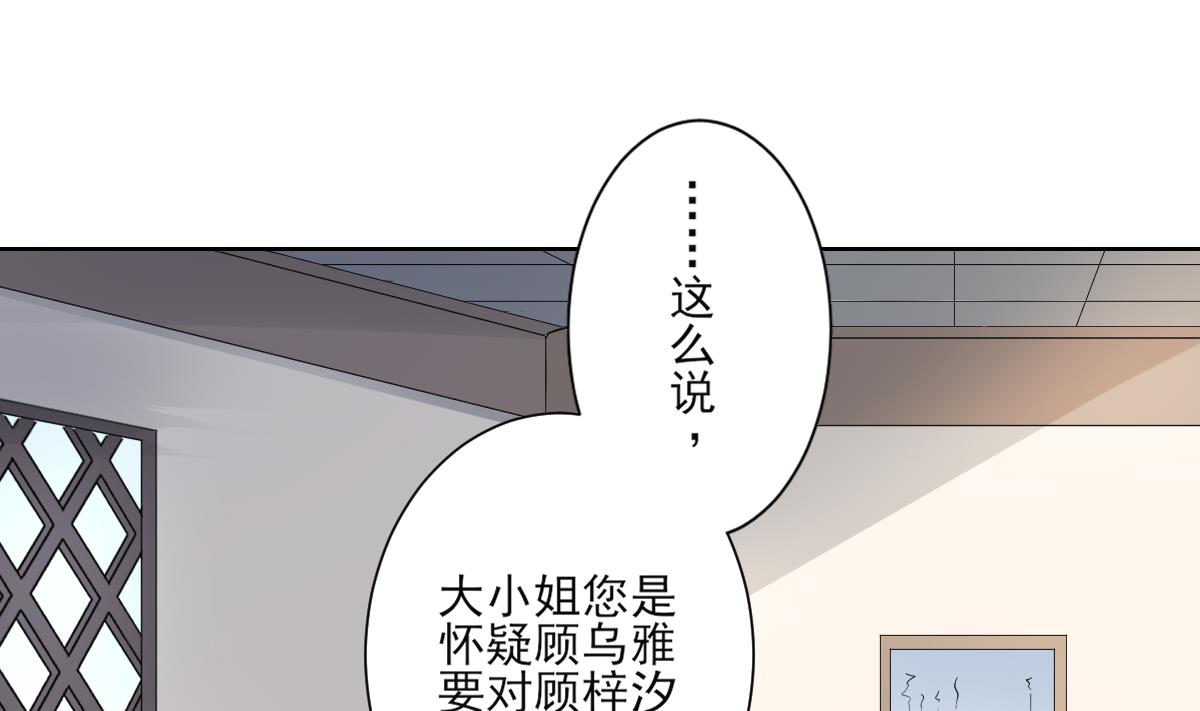 第157话 容不下冒犯她的人2