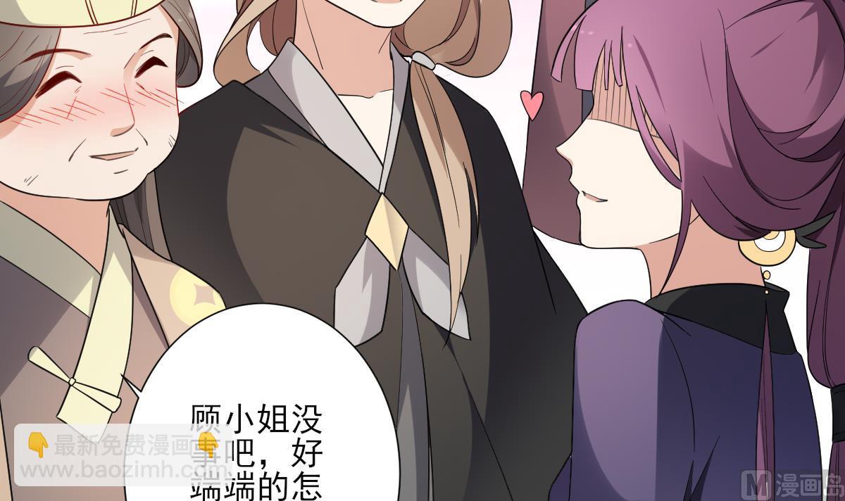 第157话 容不下冒犯她的人21