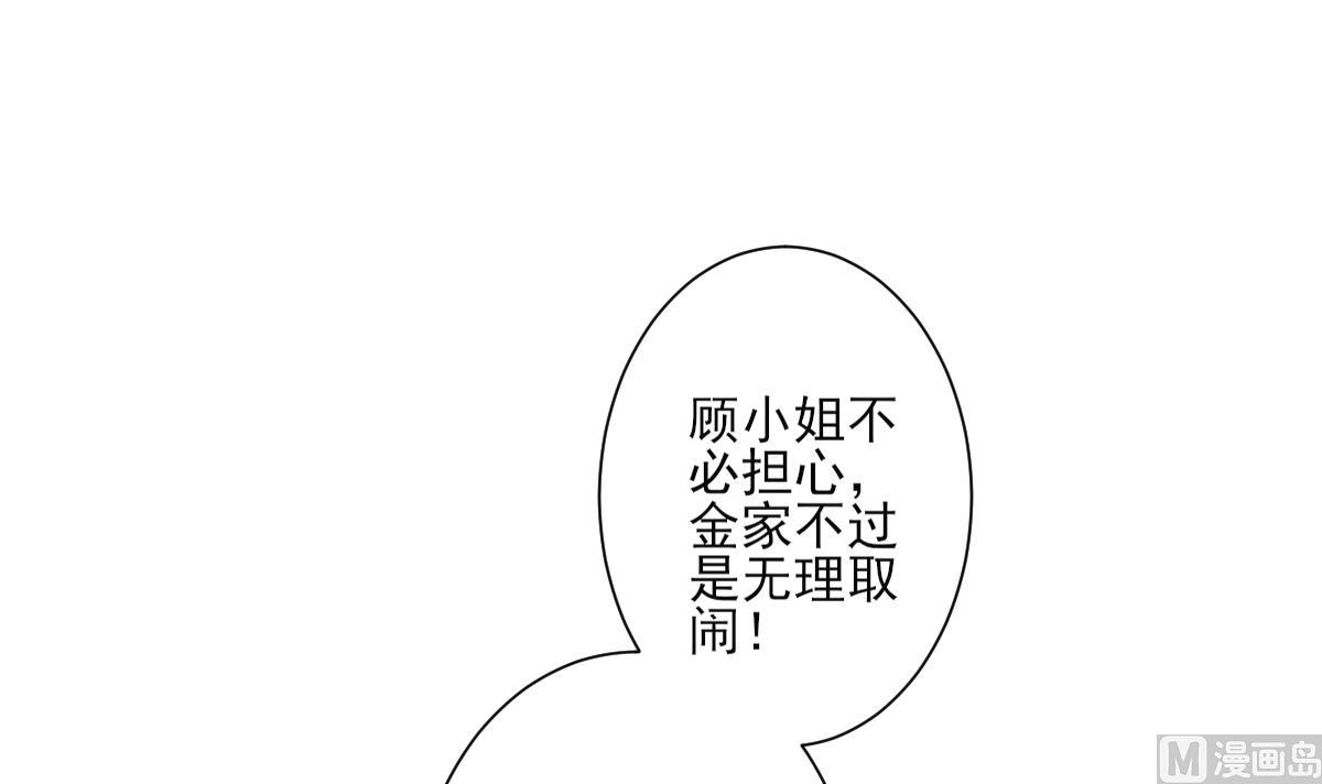 第157话 容不下冒犯她的人24