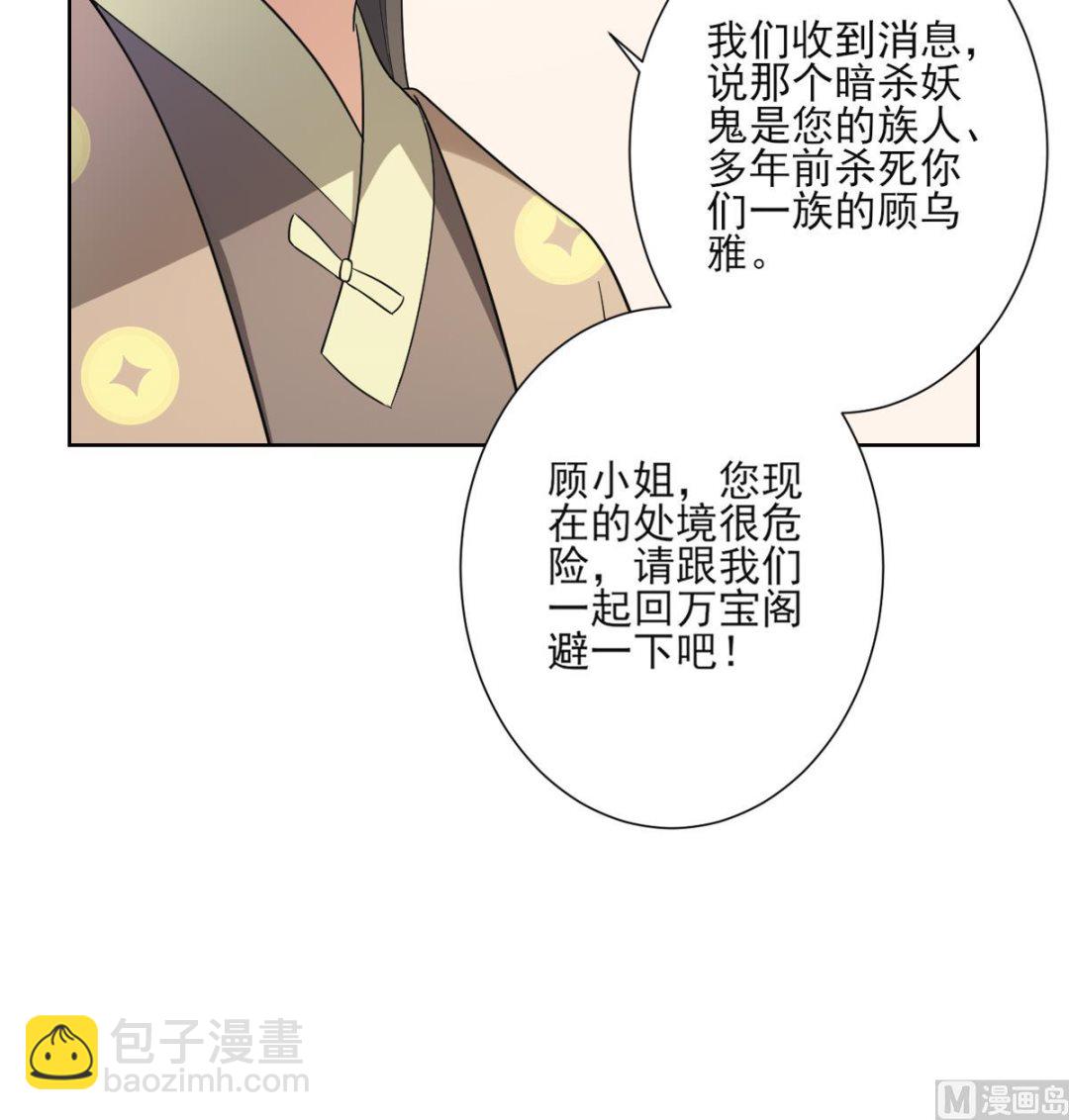 第157话 容不下冒犯她的人27