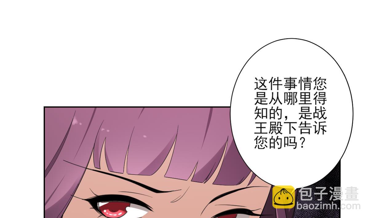 第157话 容不下冒犯她的人28