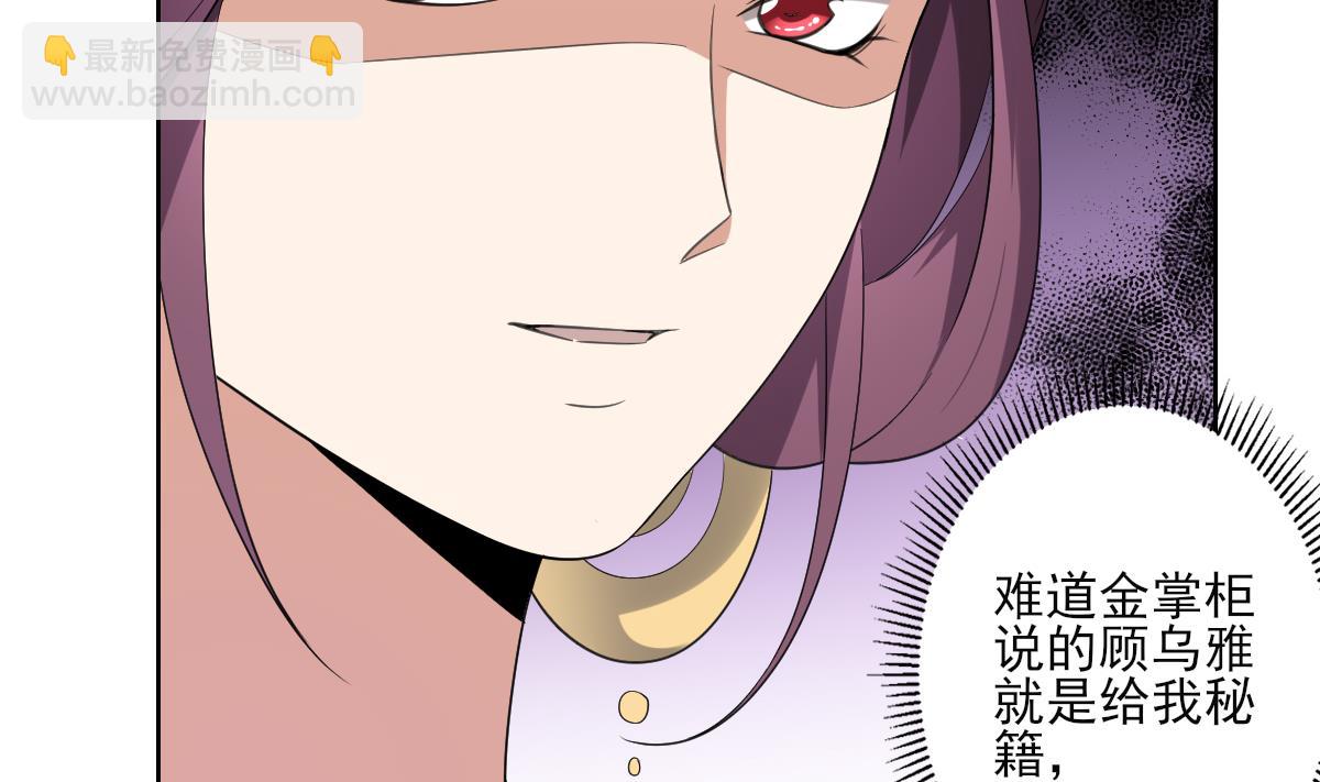 第157话 容不下冒犯她的人29