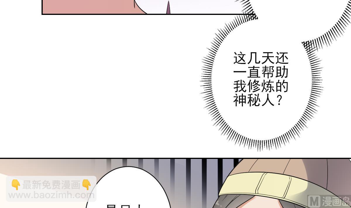第157话 容不下冒犯她的人30