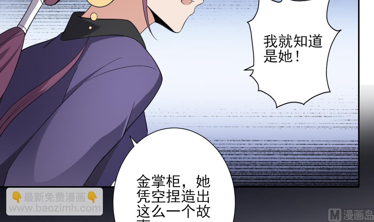 第157话 容不下冒犯她的人33