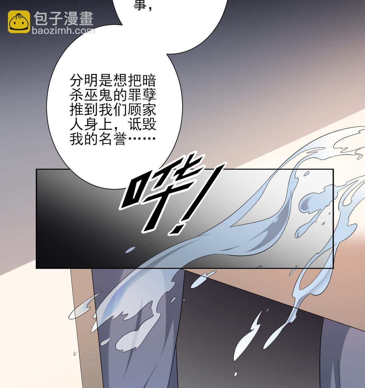 第157话 容不下冒犯她的人34
