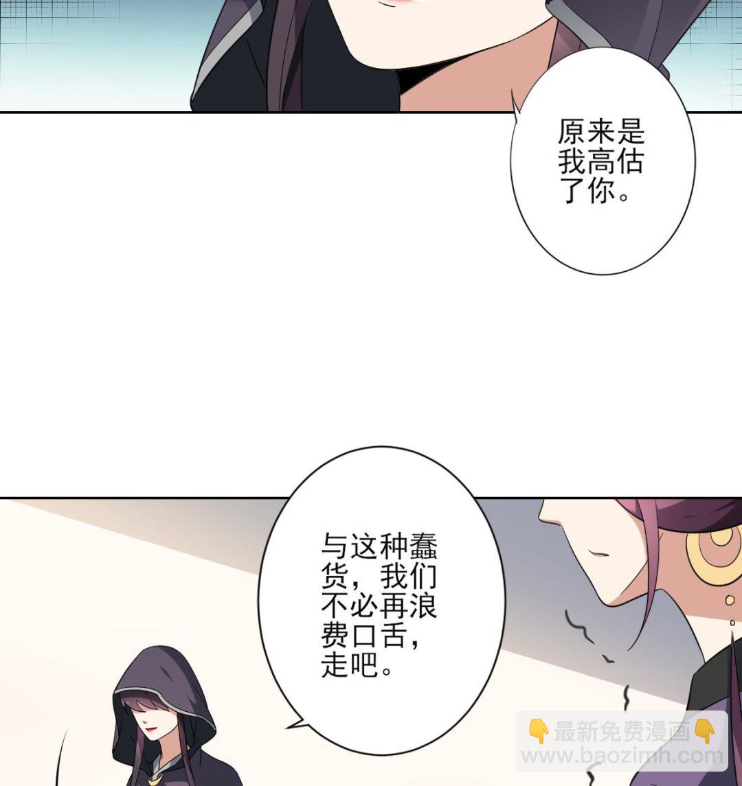 第157话 容不下冒犯她的人43