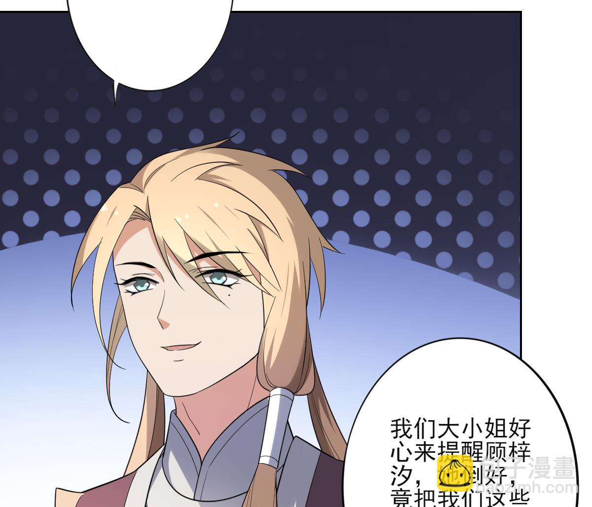 第157话 容不下冒犯她的人7