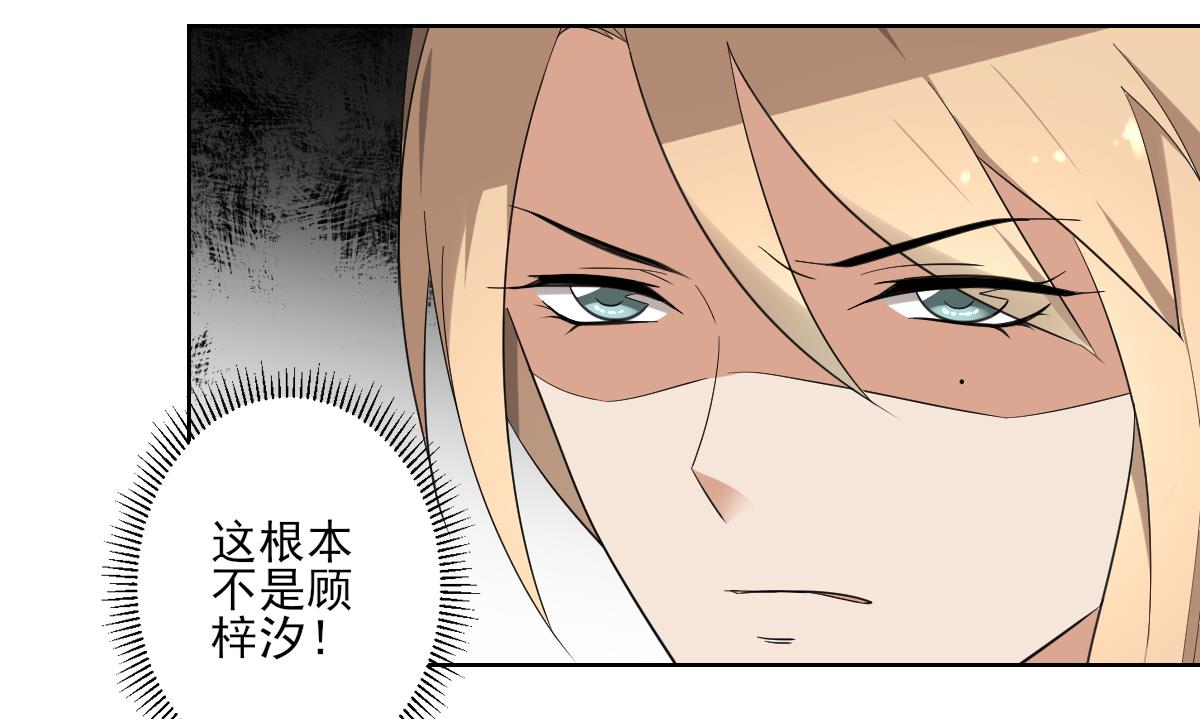 第165话 揭穿顾乌雅11