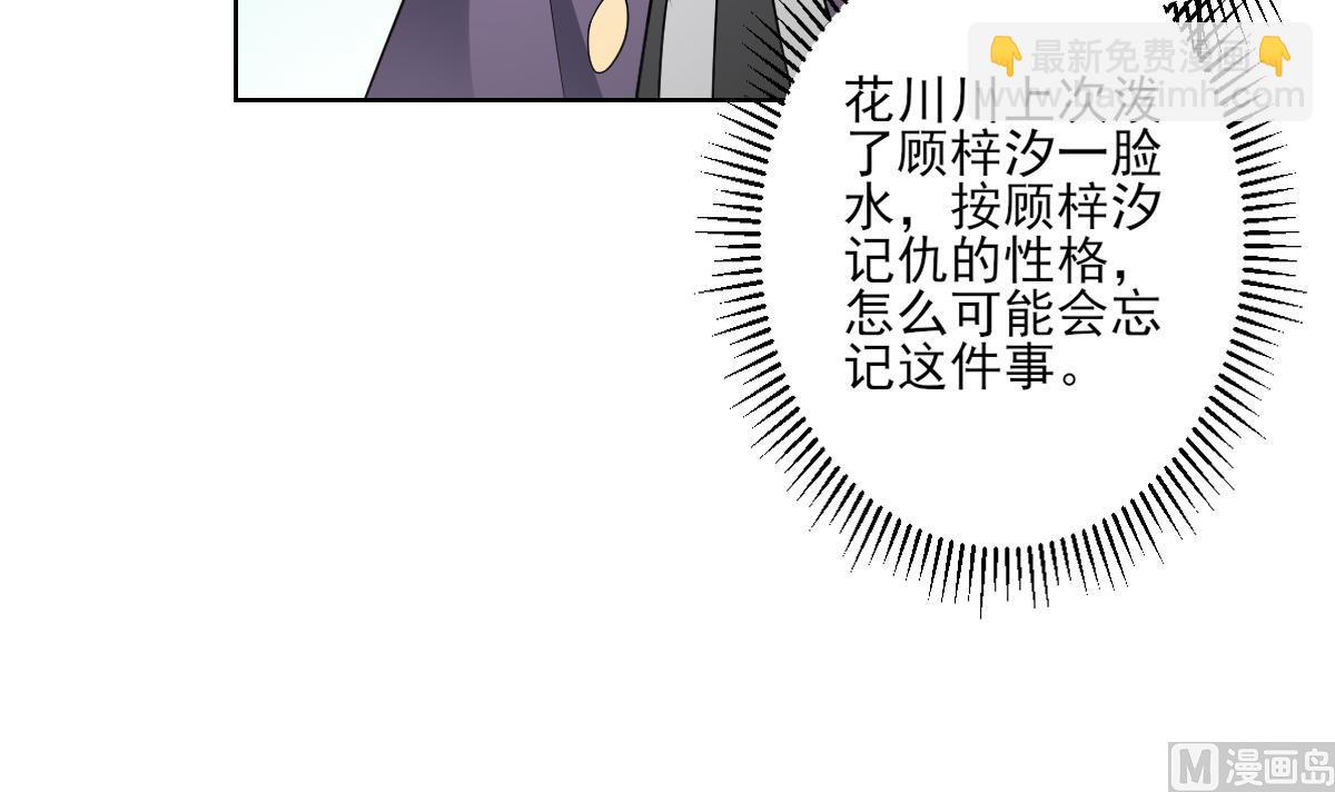 第165话 揭穿顾乌雅15