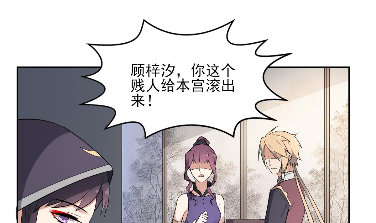 第165话 揭穿顾乌雅16