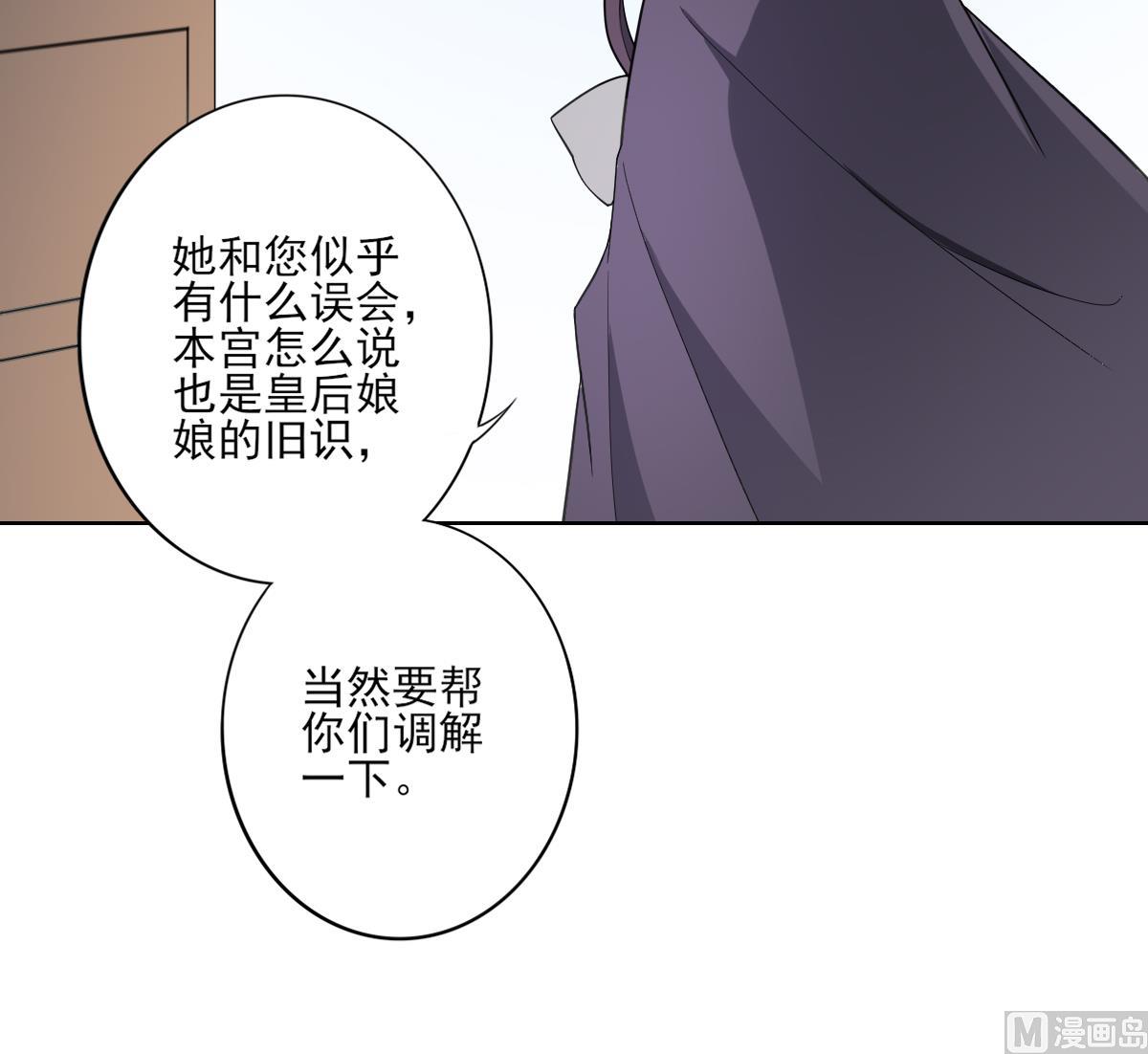第165话 揭穿顾乌雅21