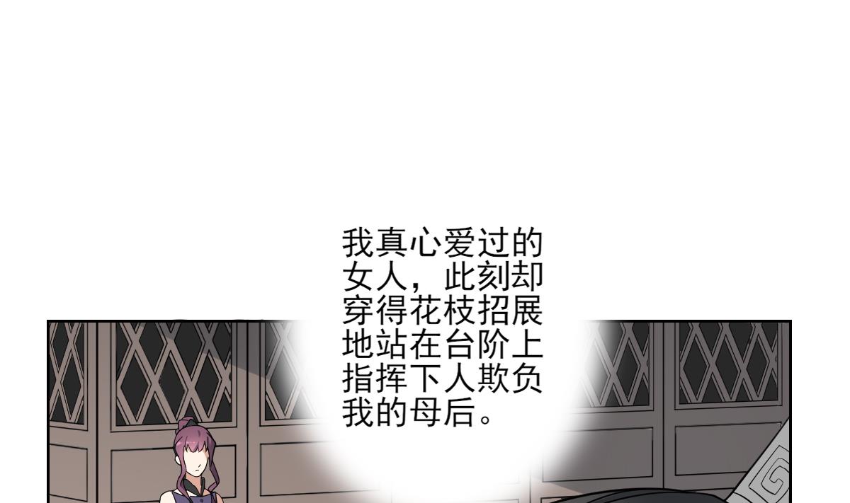 第165话 揭穿顾乌雅31