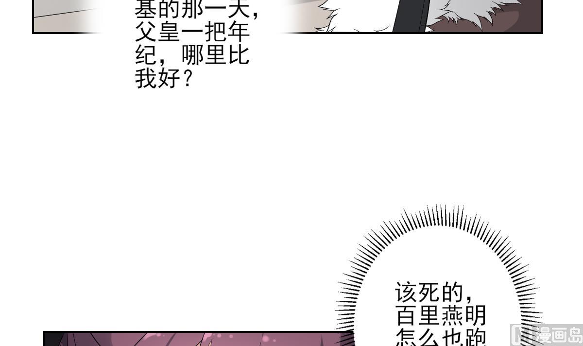 第165话 揭穿顾乌雅33