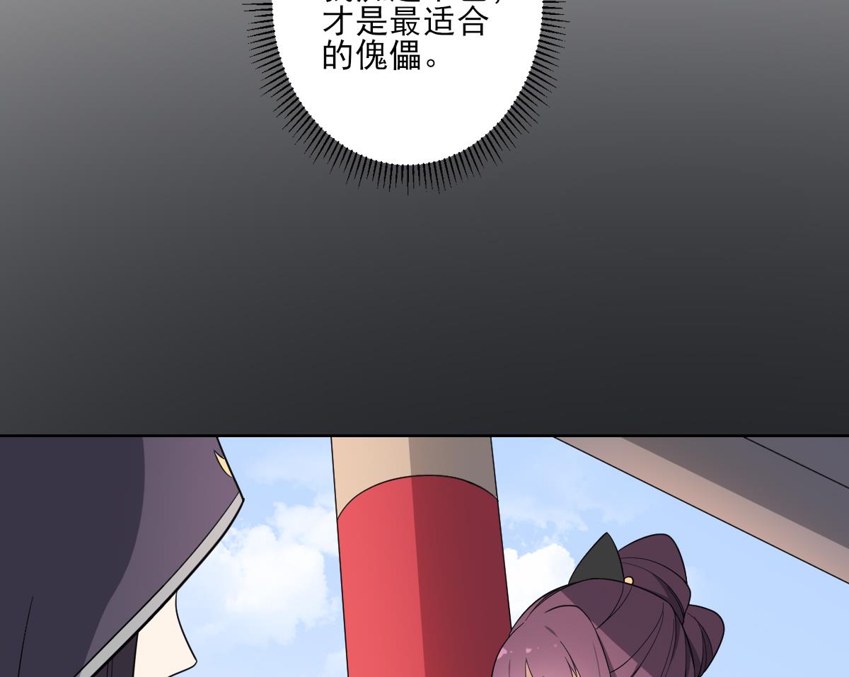 第165话 揭穿顾乌雅37