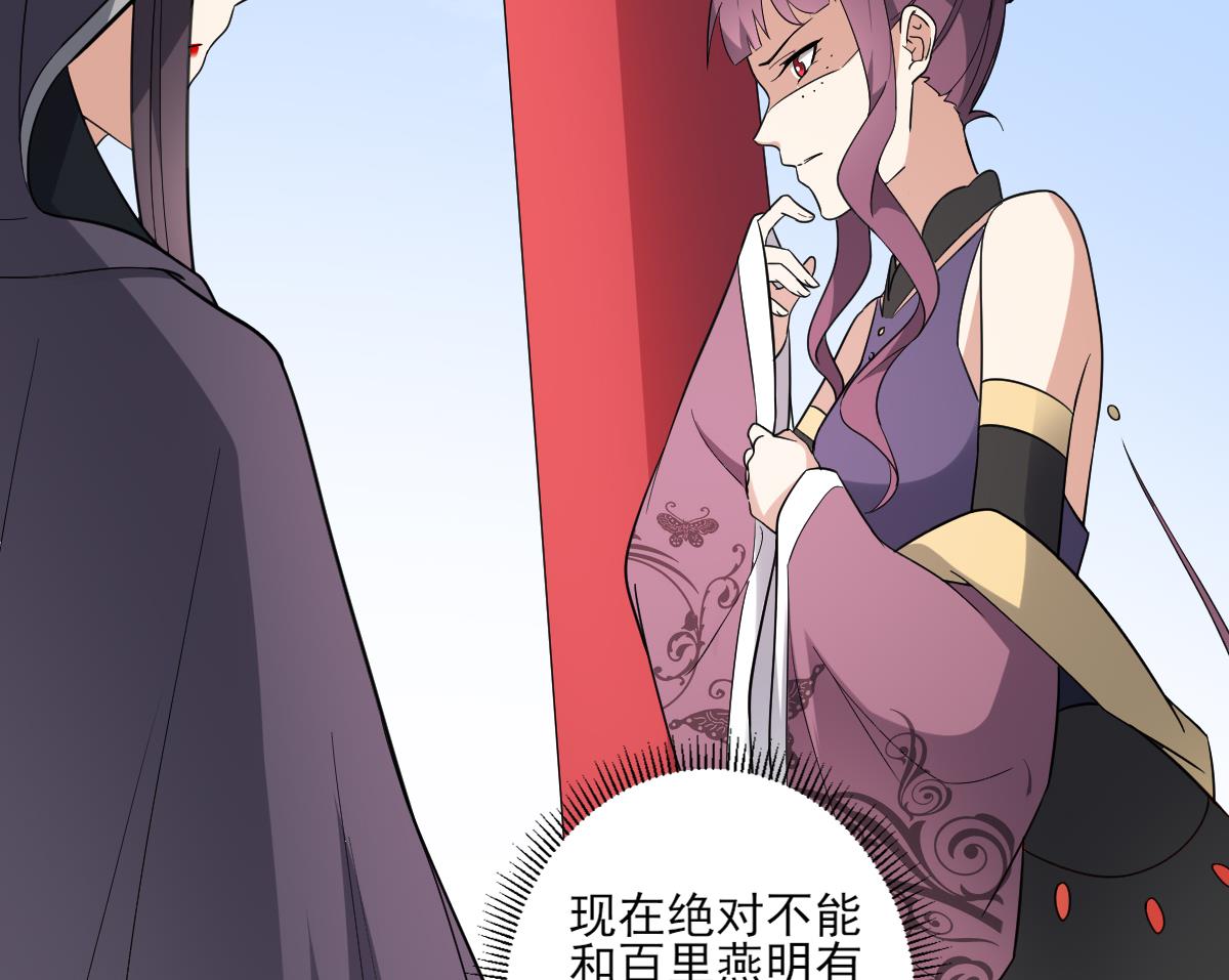 第165话 揭穿顾乌雅38