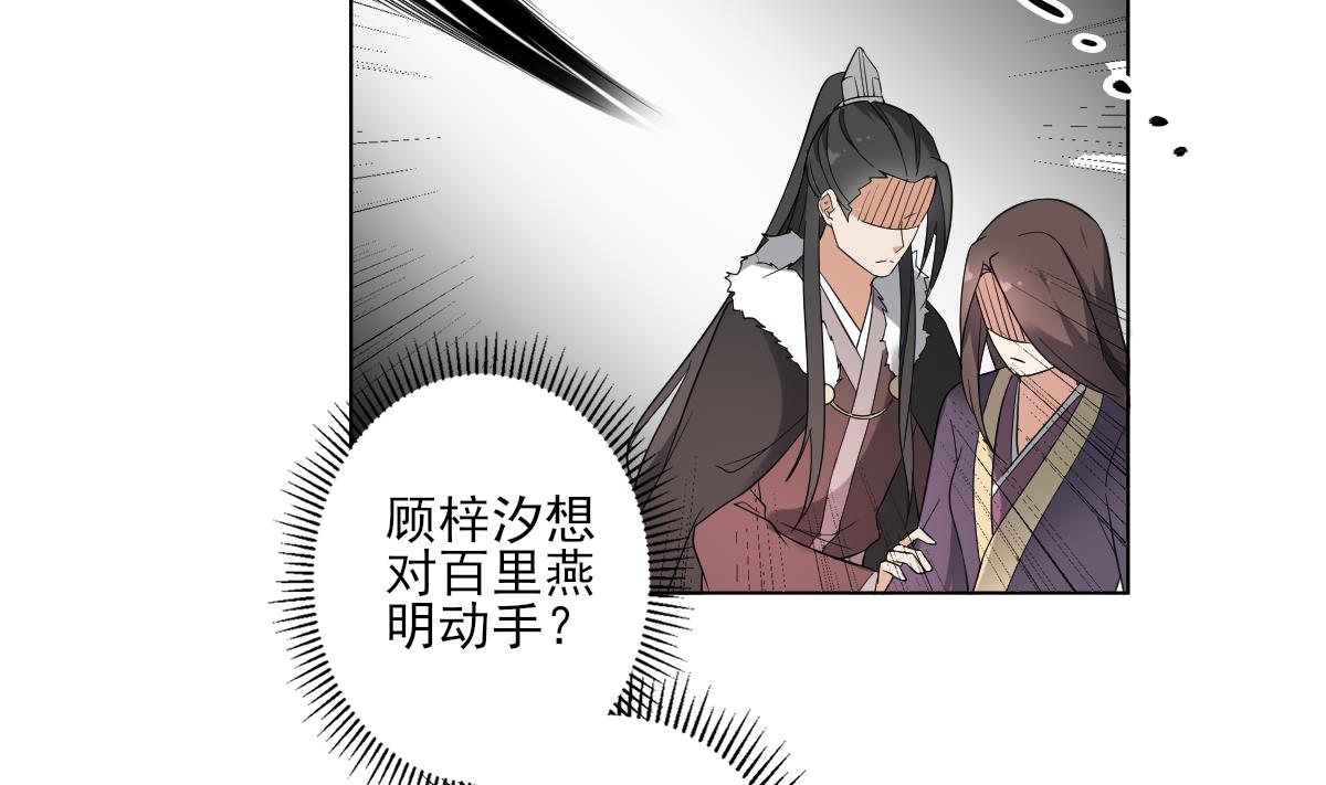 第165话 揭穿顾乌雅41
