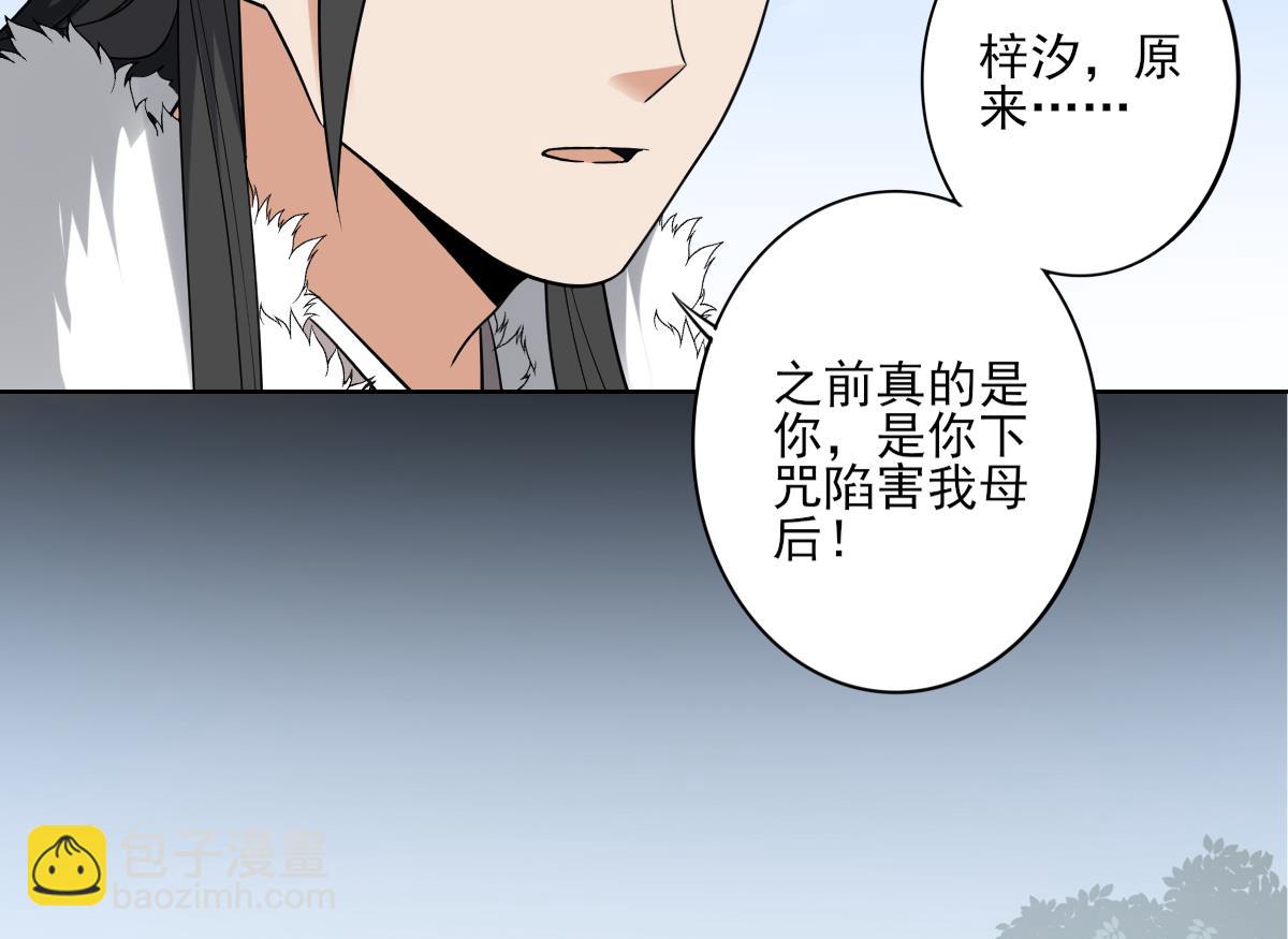 第165话 揭穿顾乌雅54