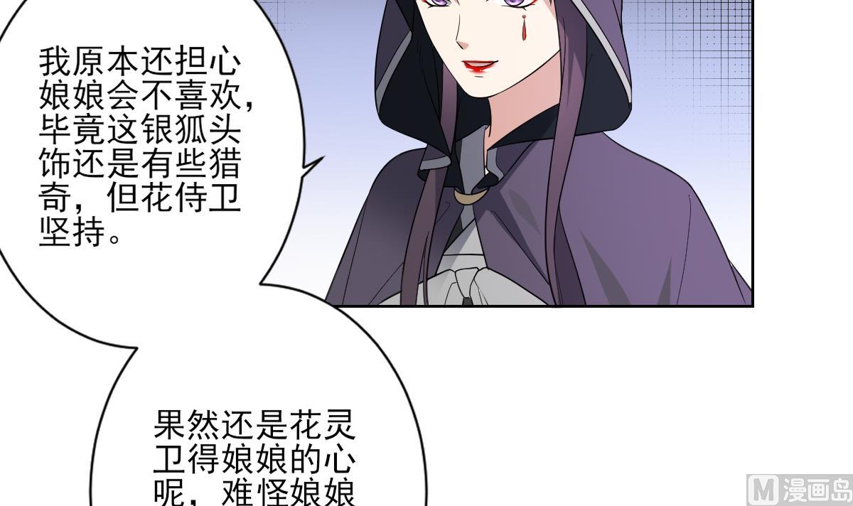 第165话 揭穿顾乌雅6